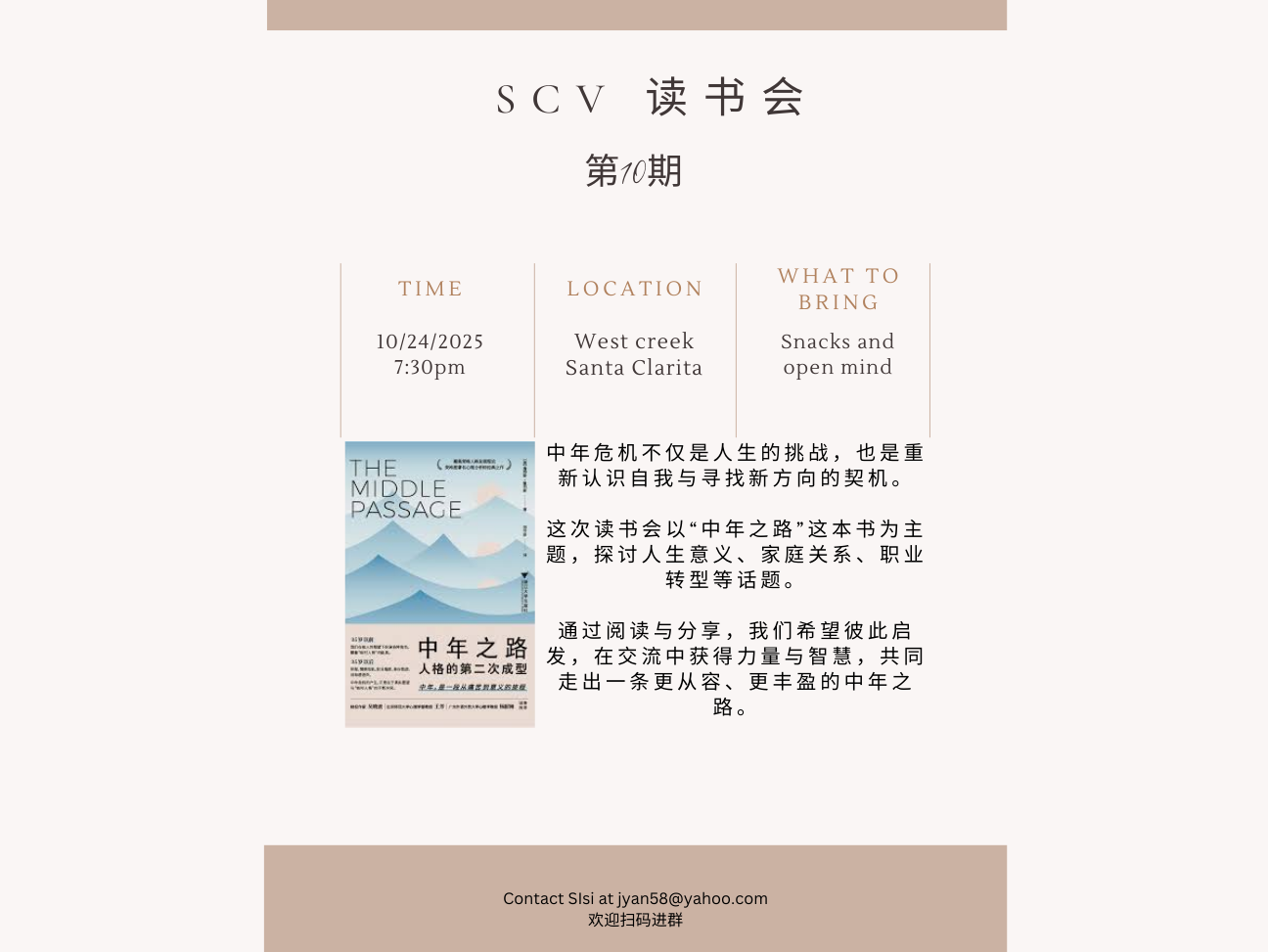 10 - 中年之路 预告.png