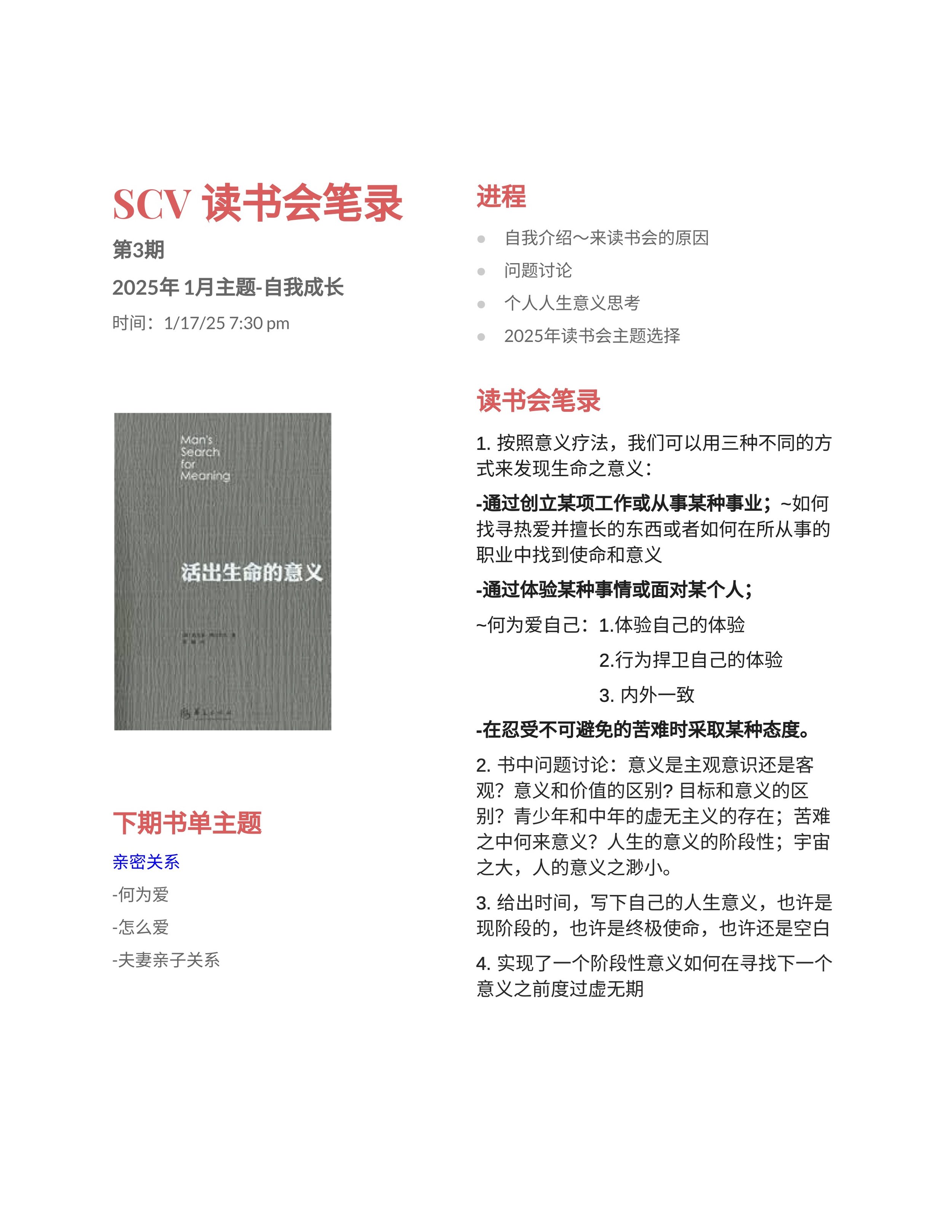 3 - 活出生命的意义 recap.jpg