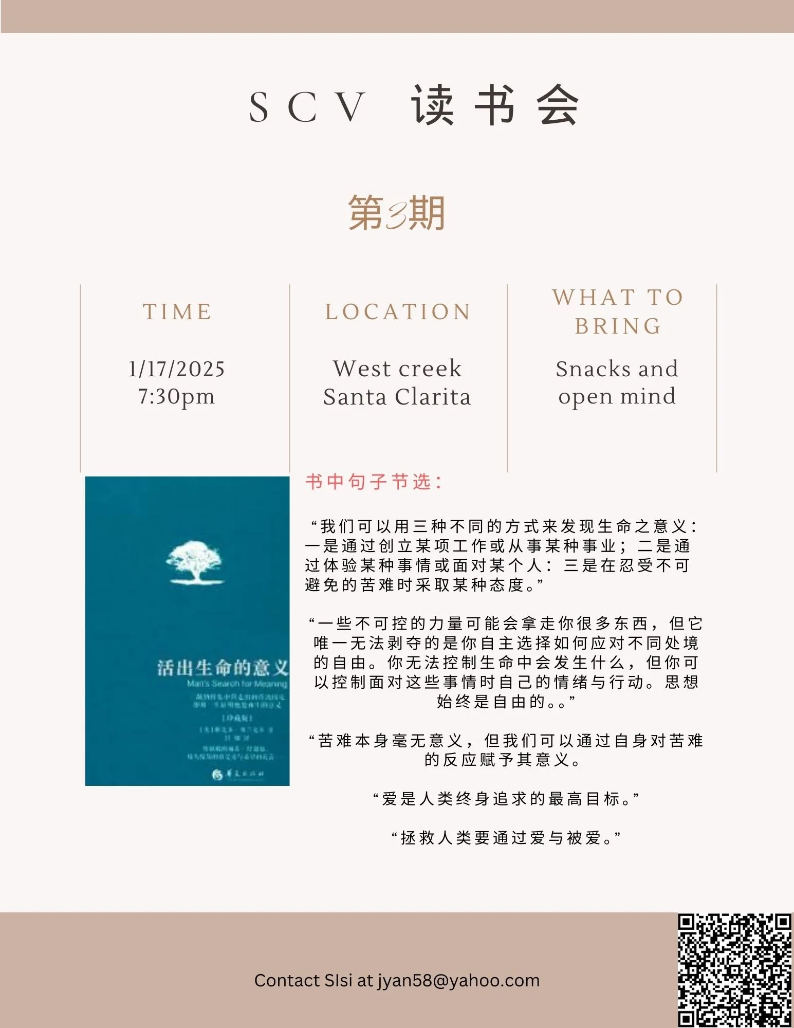 3 - 活出生命的意义 - 预告.jpg