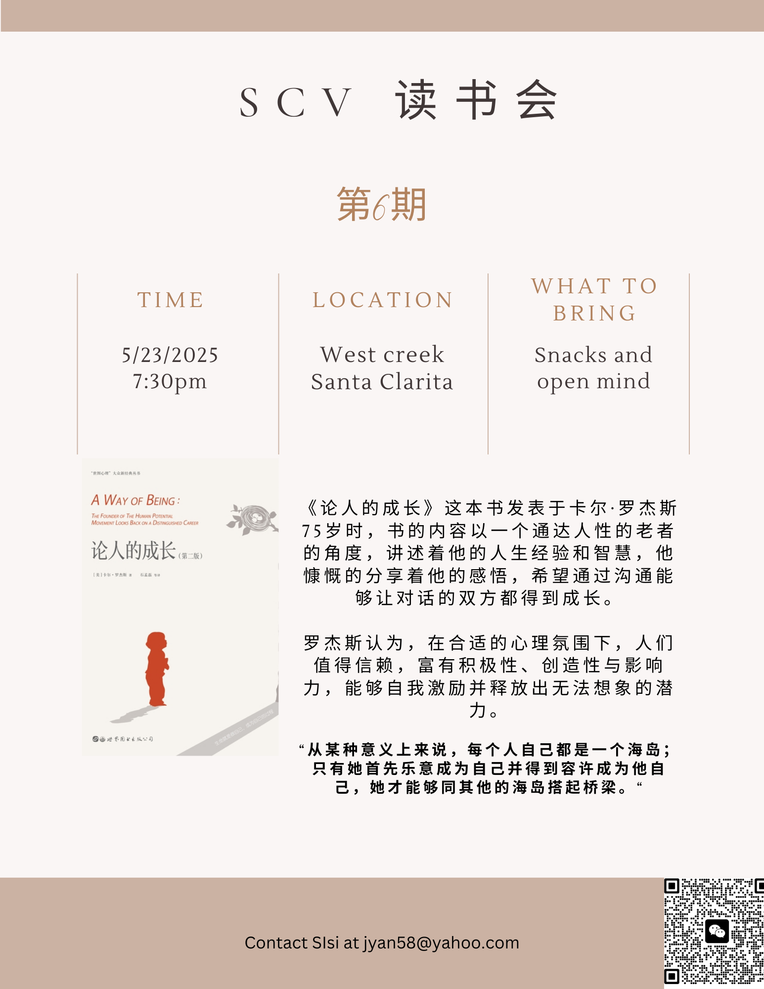 6 - 论个人的成长 海拔.png