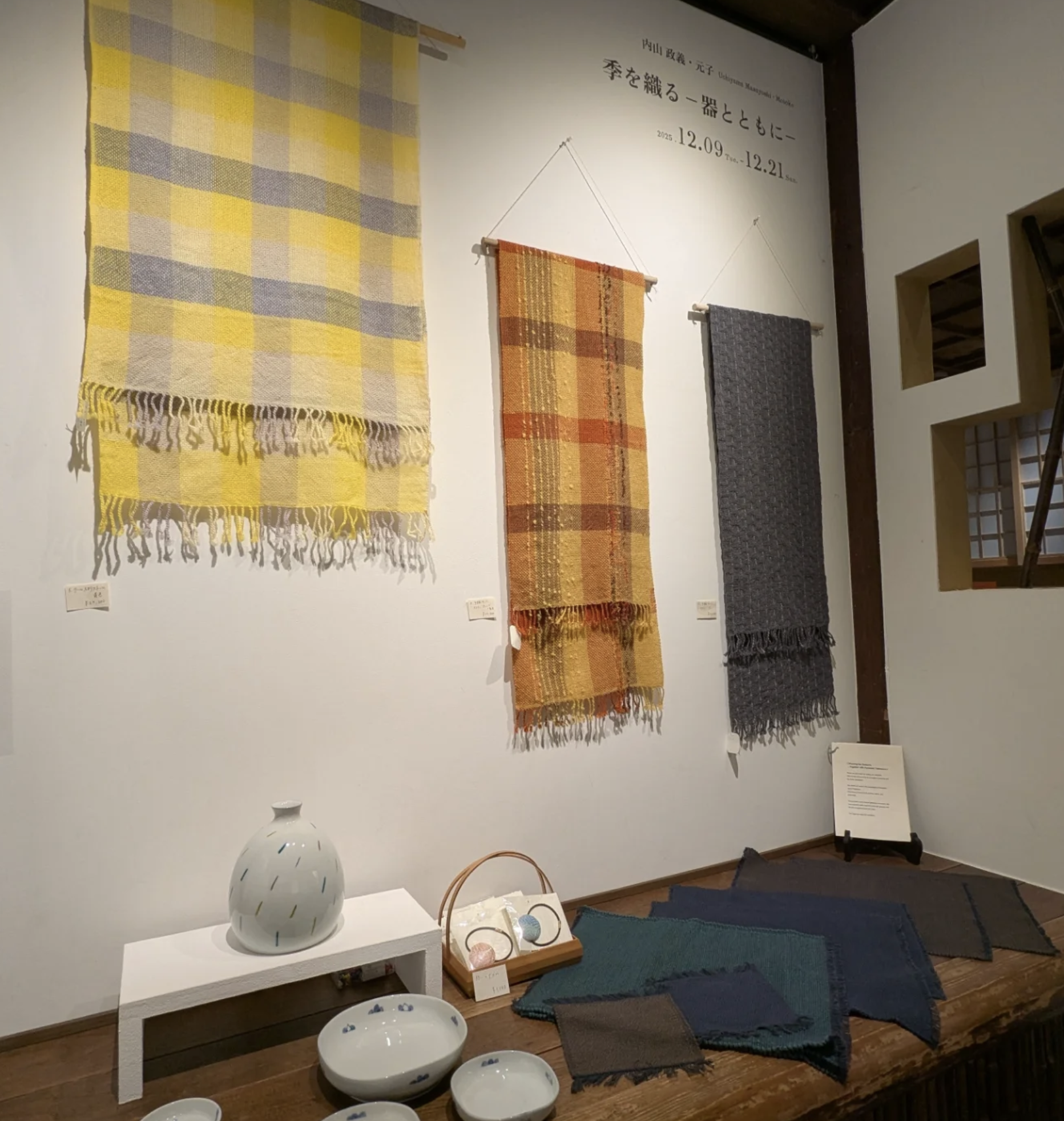 -季を織る　器とともに-