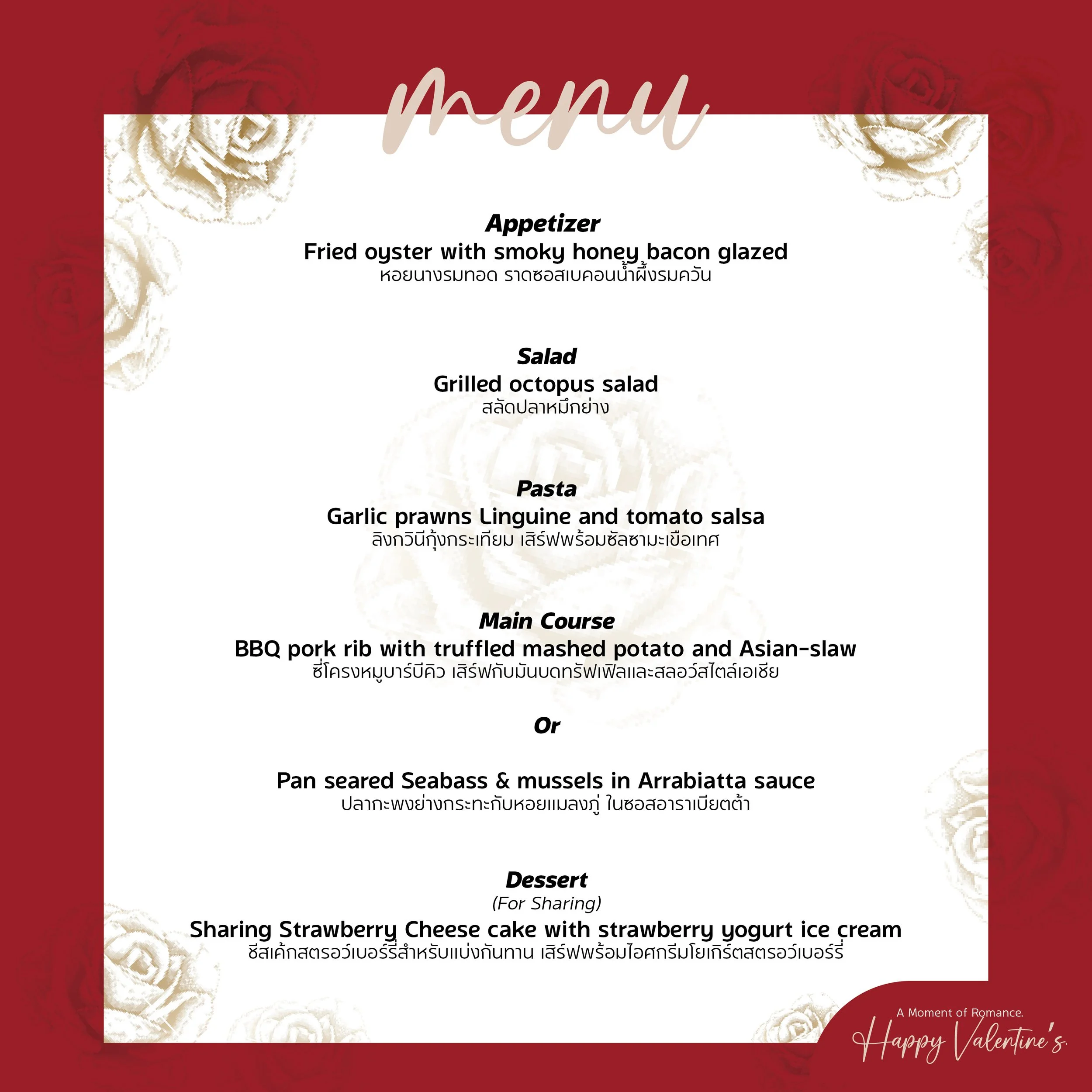 Aquaria Restaurant — where romance meets the table. Valentine's Set Dinner 