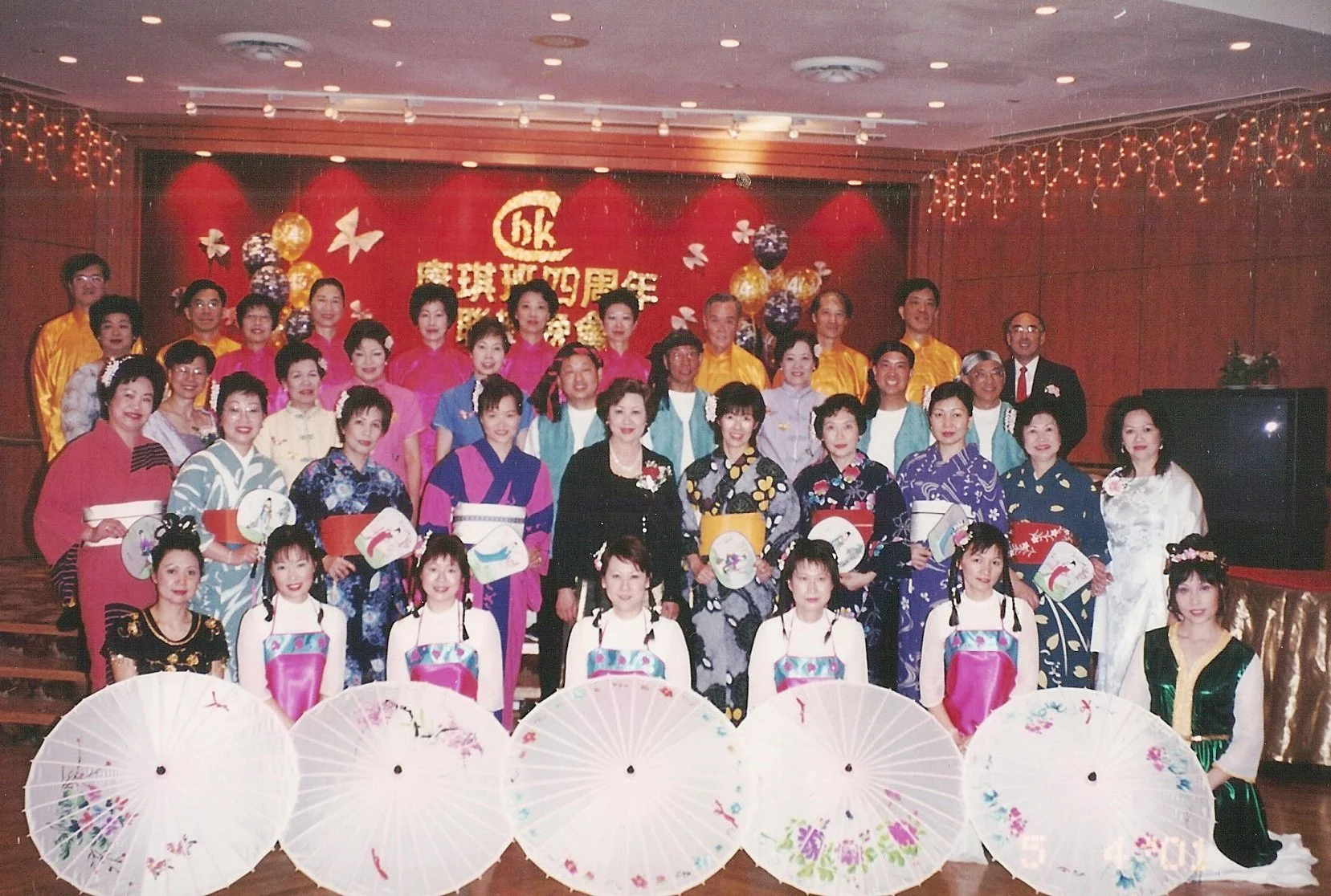 4th Anniversary