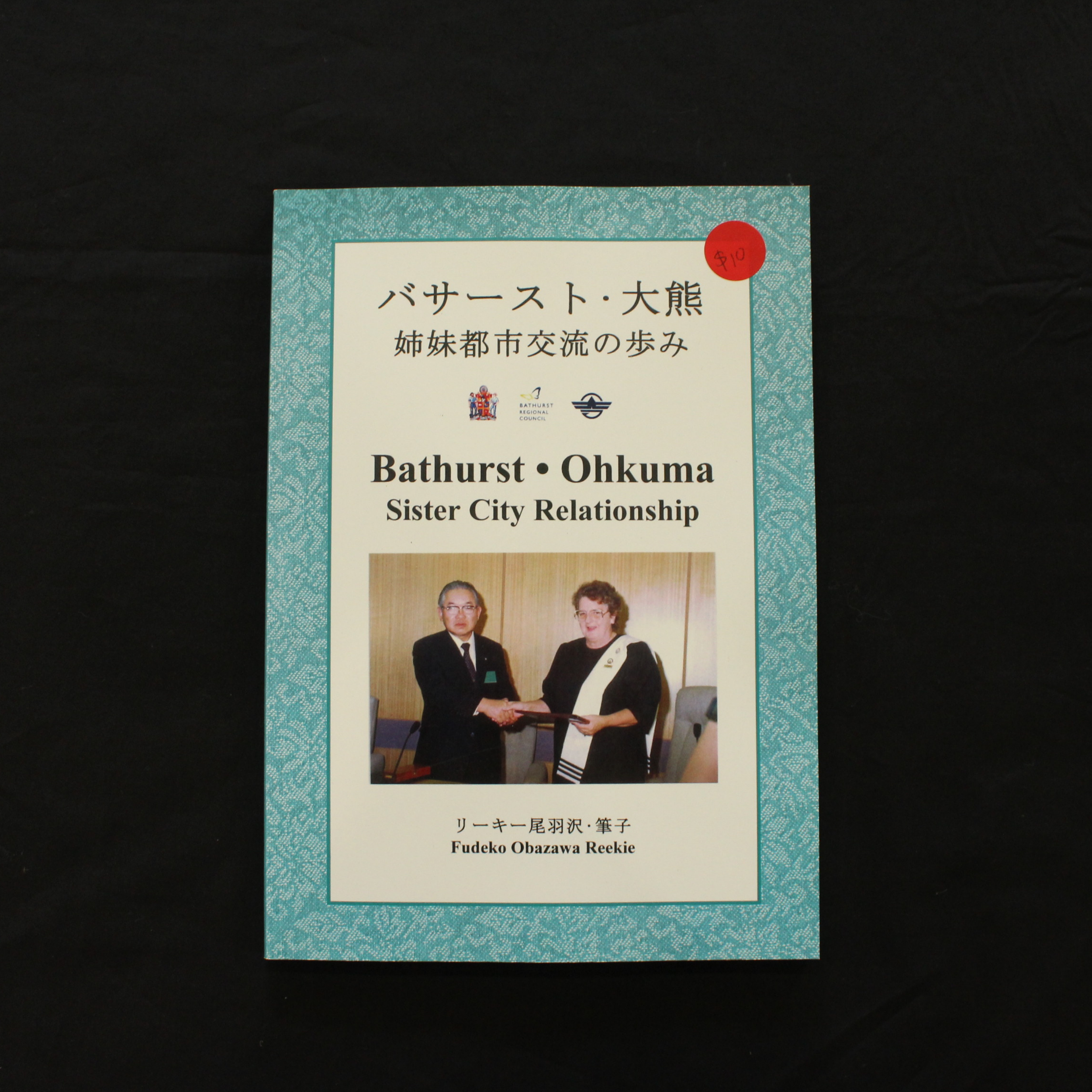 Bathurst Ohkuma Sister City Relationship