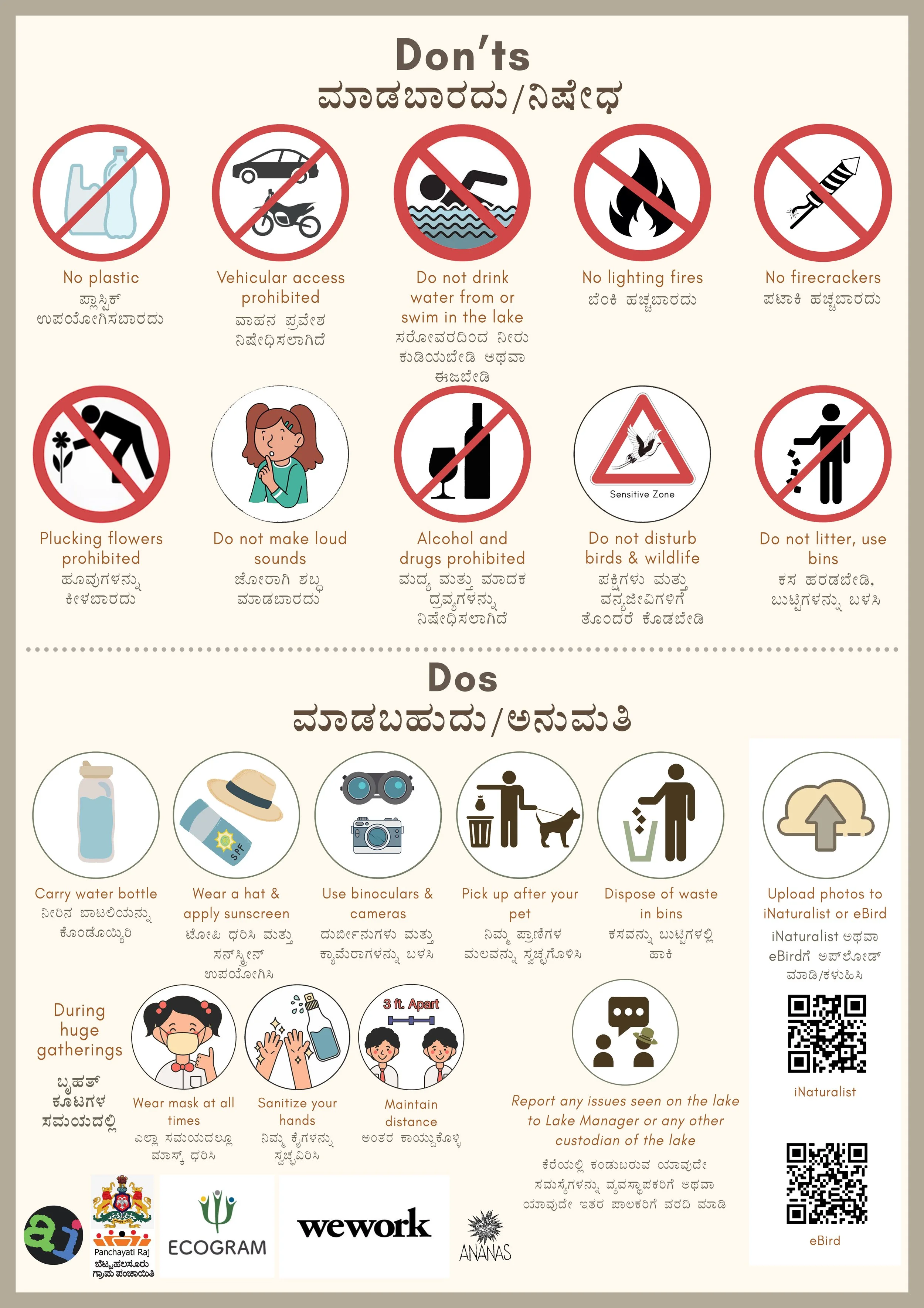 A sign with guidelines for what not to do and what to do when visiting a lake. The top section lists prohibitions: no plastic, vehicle access prohibited, do not drink water or swim in the lake, no lighting fires, no firecrackers, plucking flowers prohibited, do not make loud sounds, alcohol and drugs prohibited, do not disturb birds and wildlife, and do not litter or use bins. The bottom section provides dos: carry water bottle, wear a hat and apply sunscreen, use binoculars and cameras, pick up after your pet, dispose of waste in bins, upload photos to iNaturalist or eBird, wear a mask at all times during gatherings, sanitize your hands, and maintain distance. There are logos and QR codes at the bottom for further information.