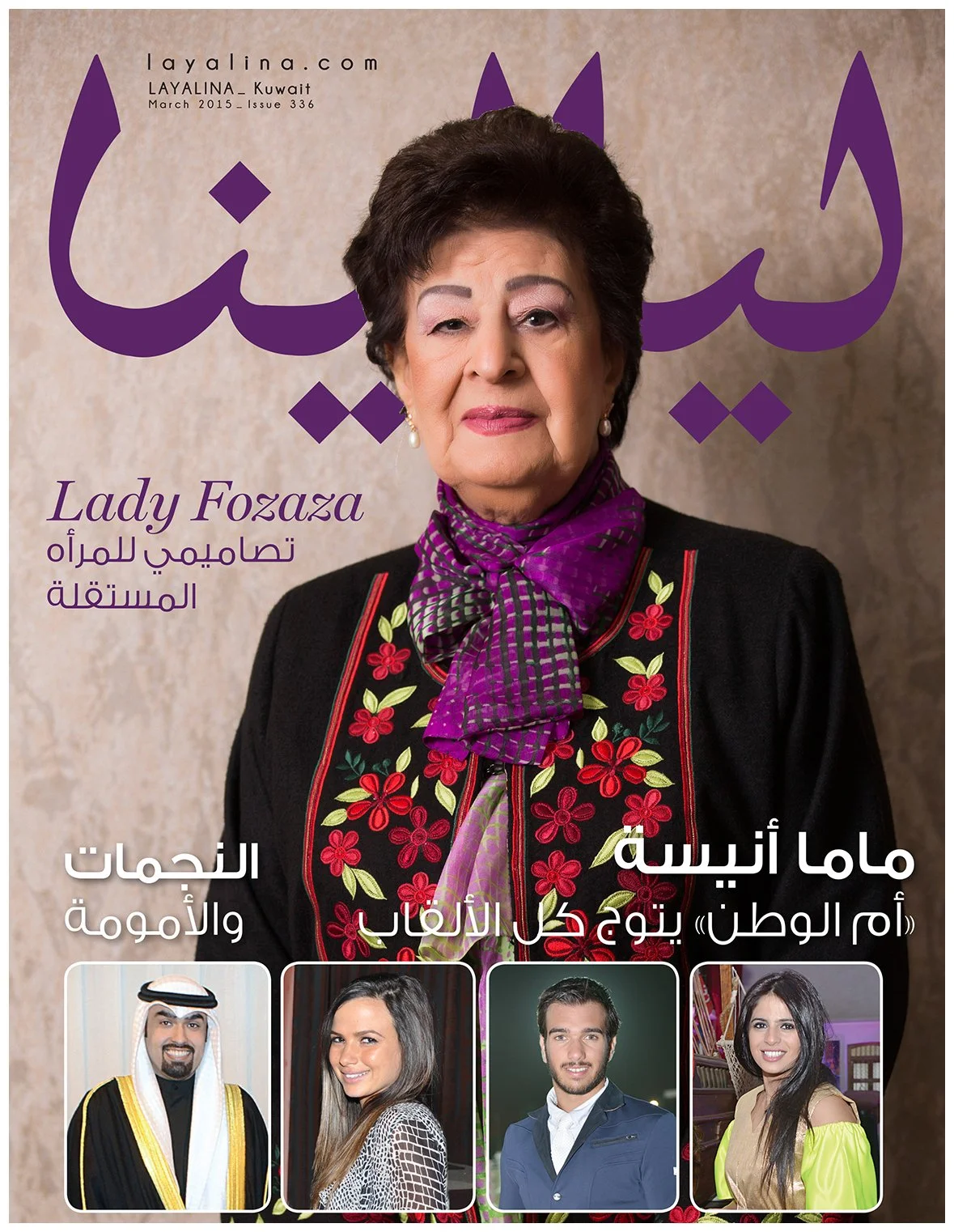 Cover March_layal.jpeg