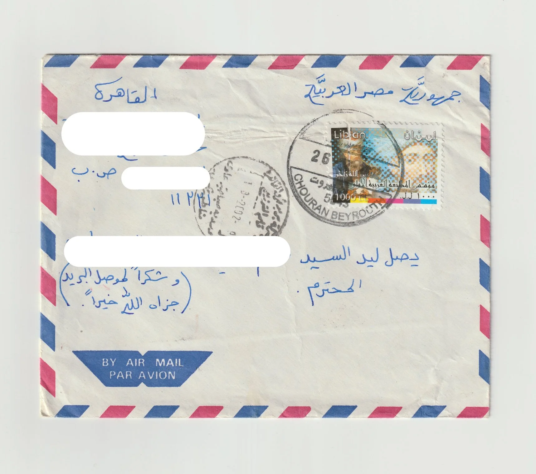 An airmail envelope from Libya with Arabic handwriting, postage stamps, and postal stamps, addressed to a recipient in Cairo, Egypt.