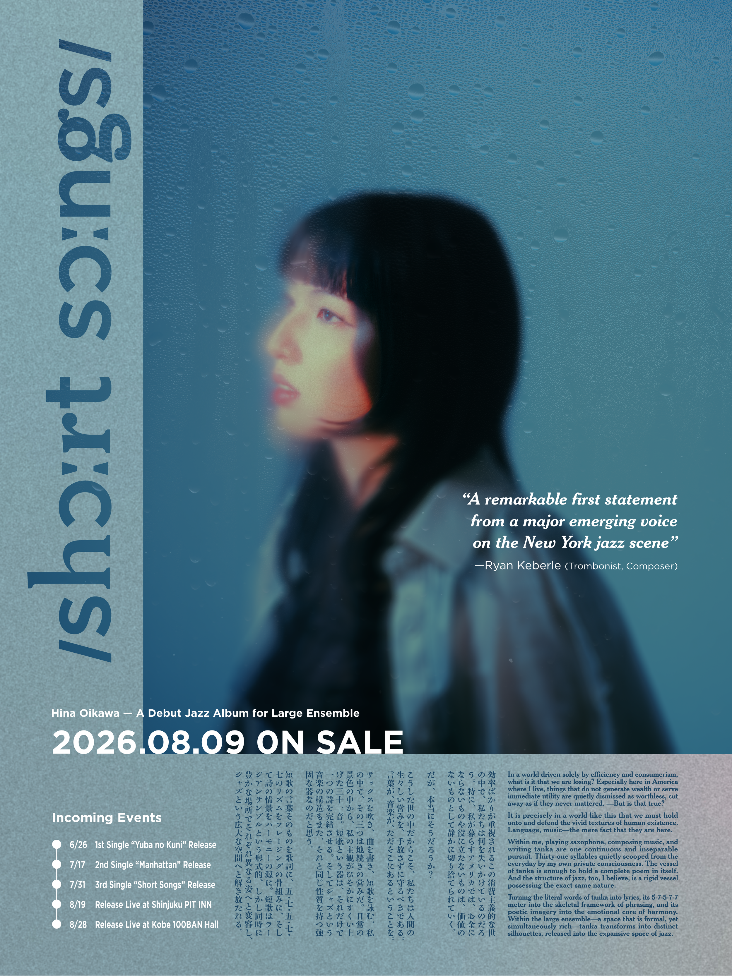 Debut Album "Short Songs" will be released on August!