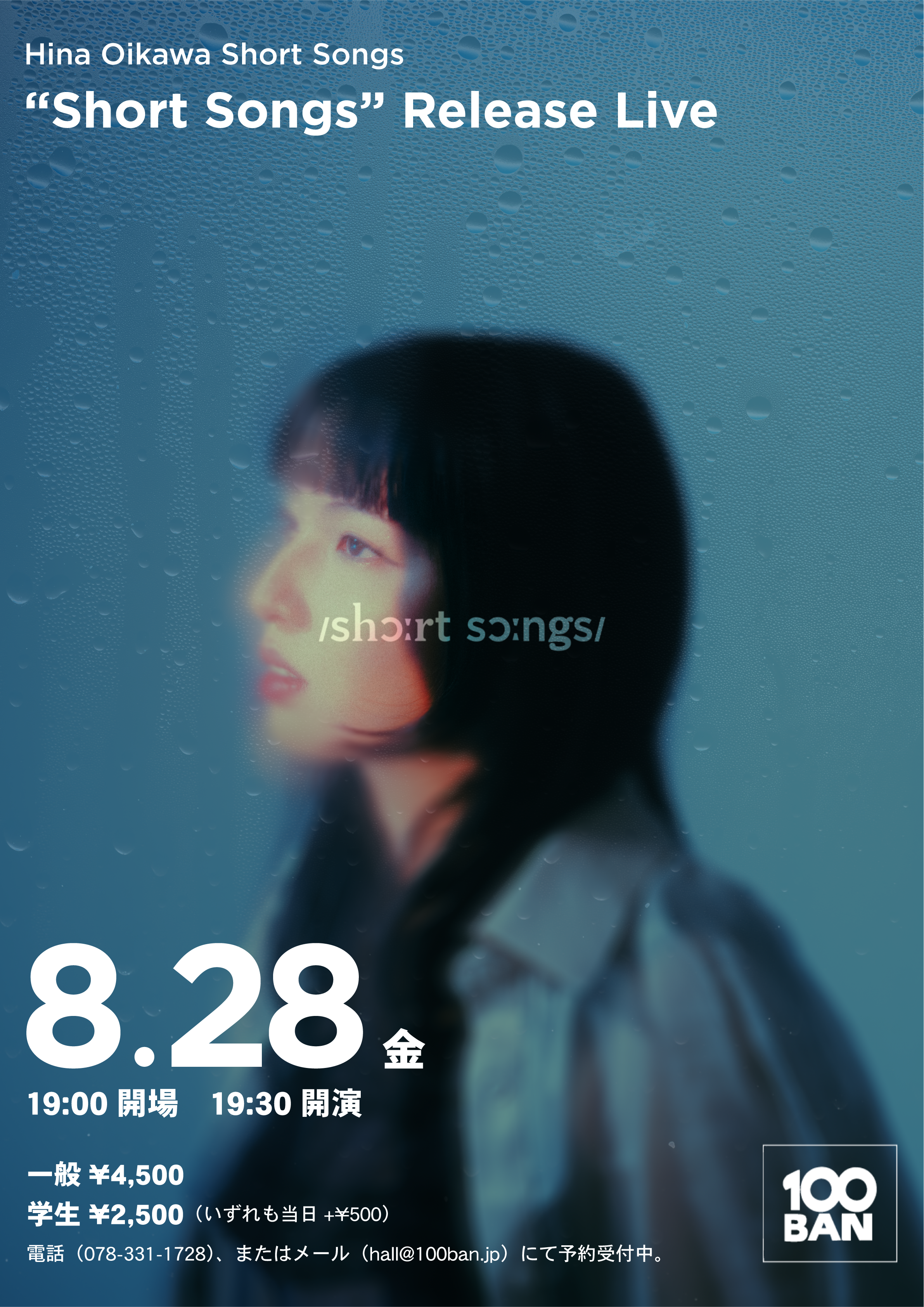 Hina Oikawa "Short Songs" Release Show in Kobe