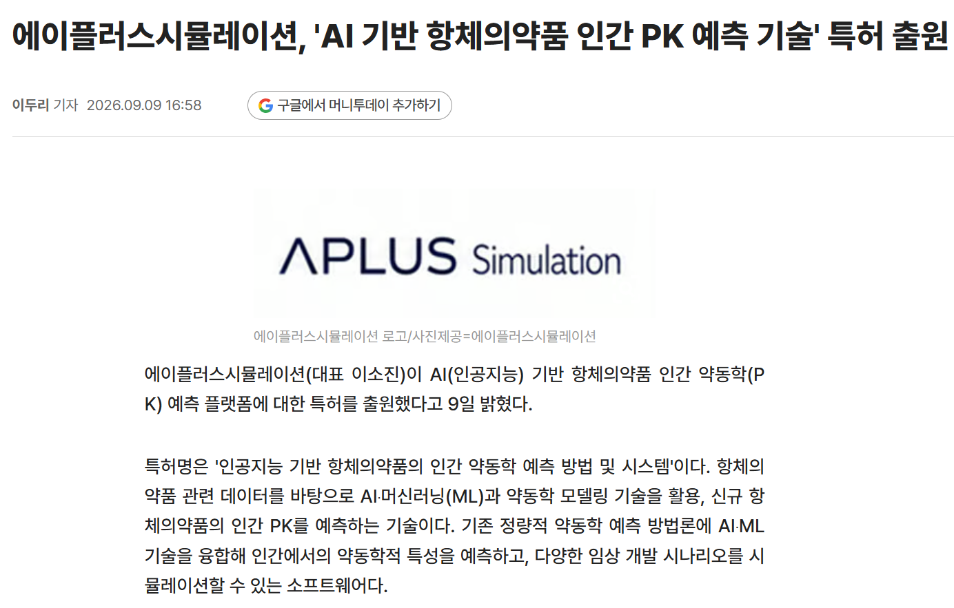 특허출원기사.png