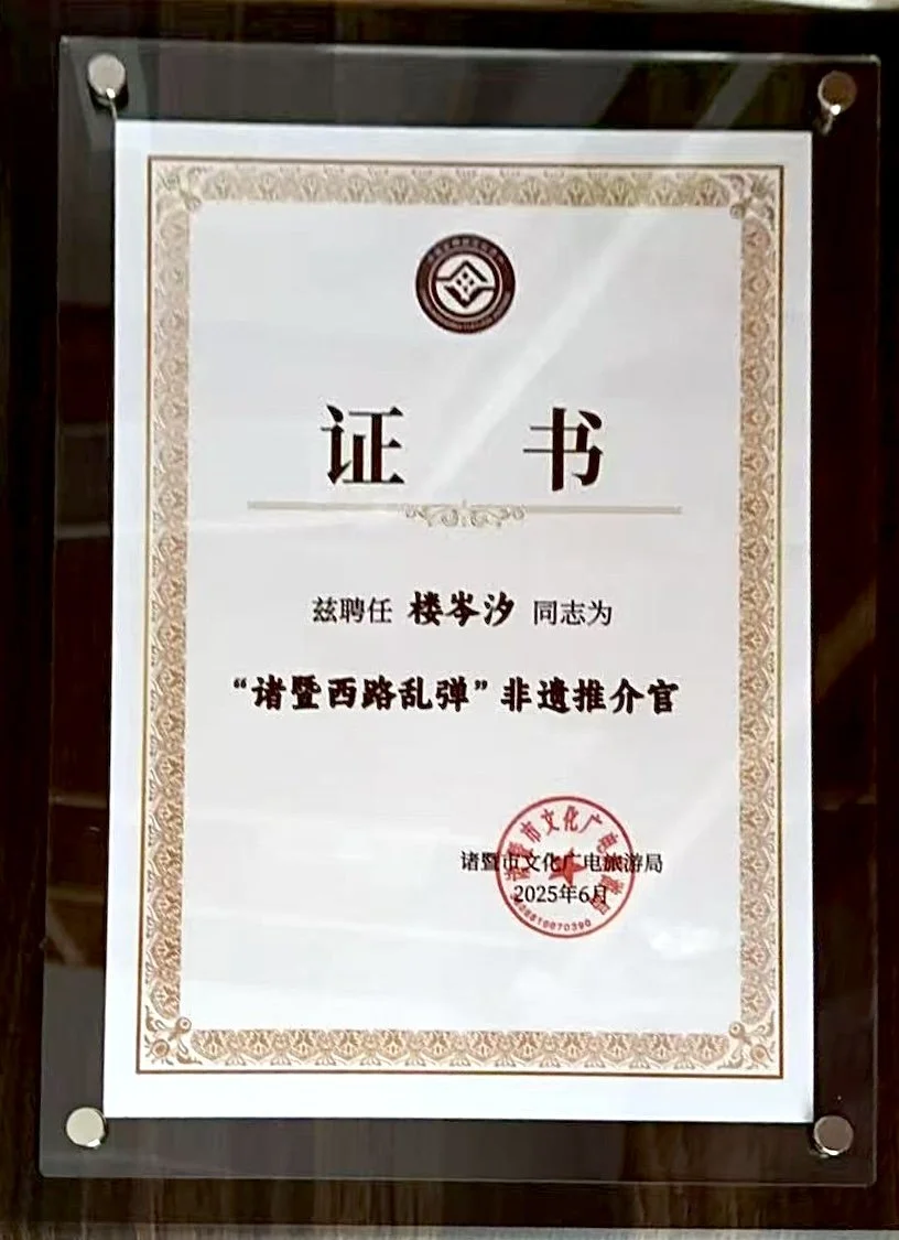 Certificate of Authorization