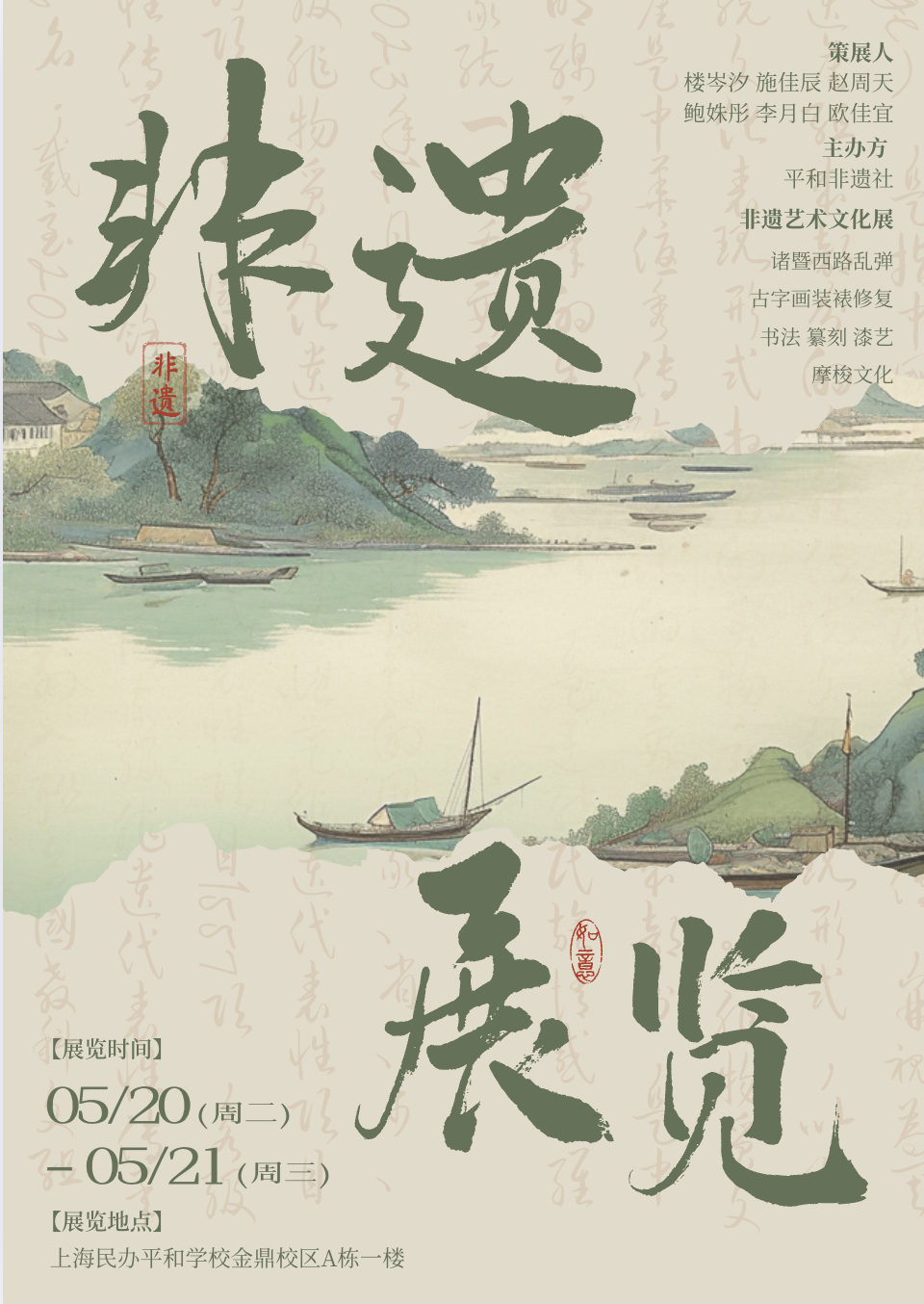 Heritage Week Poster