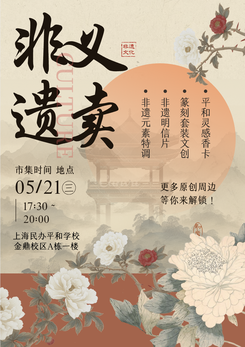 Heritage Week Poster