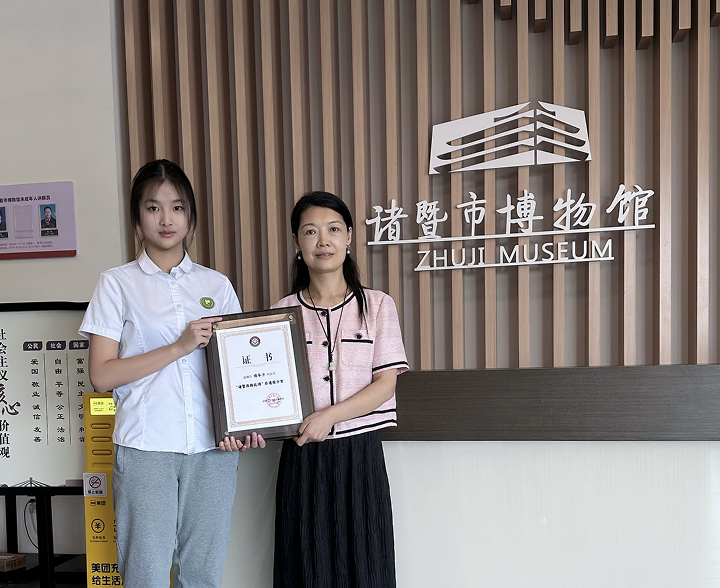 Authorization Certificate from the Director of Zhuji Museum