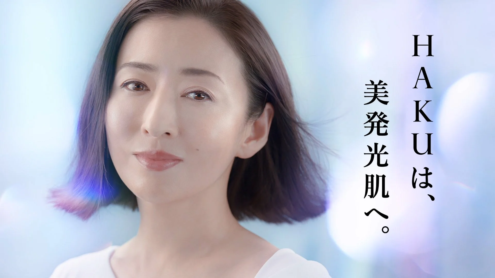 SHISEIDO HAKU Commercial