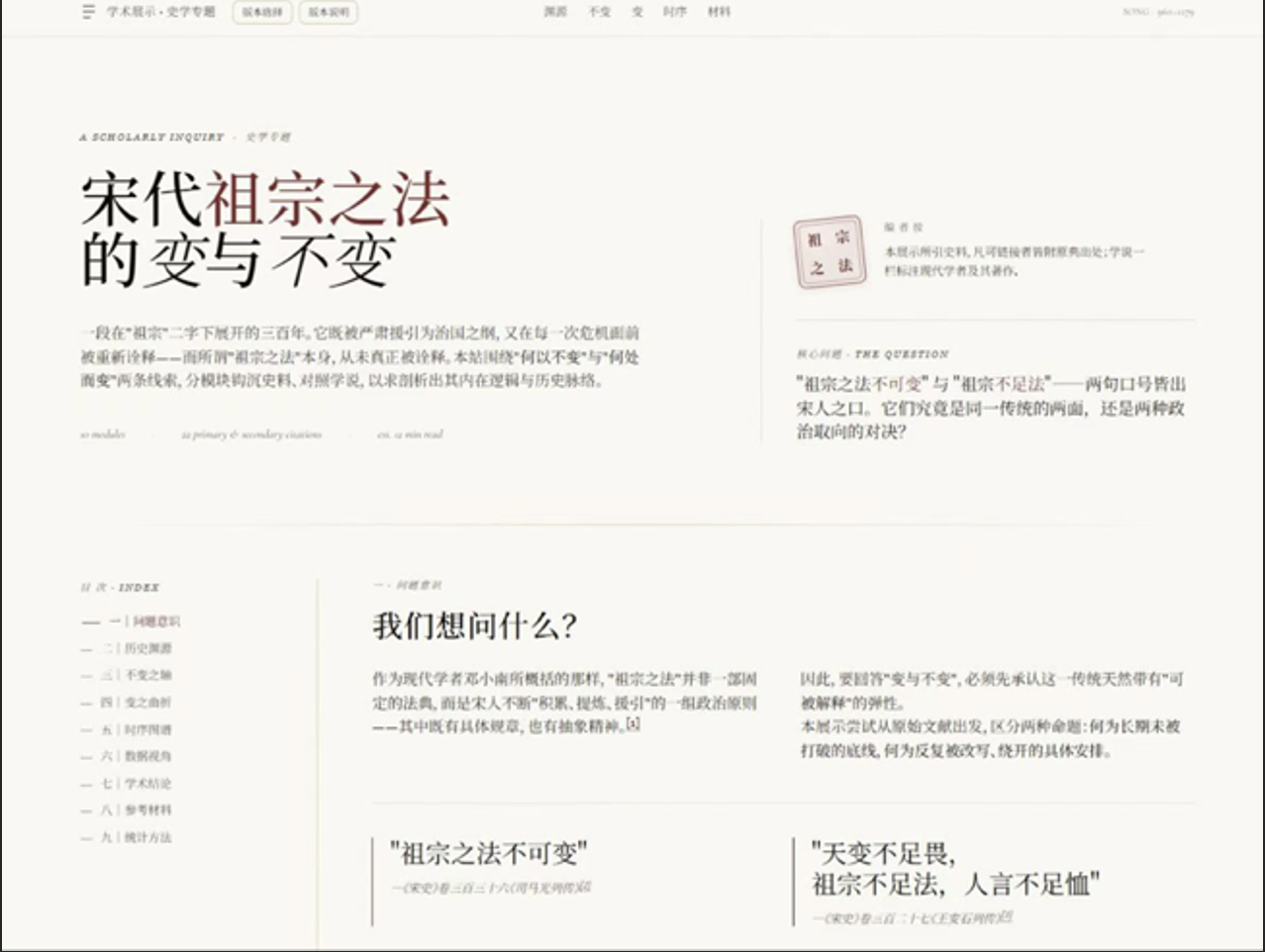 人工智能与数字人文对历史学的影响限度