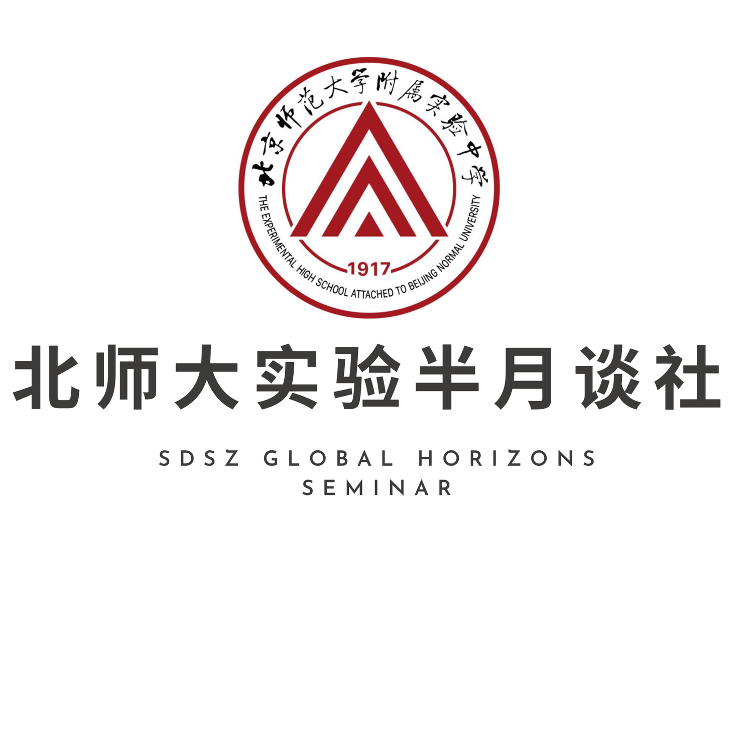 SDSZ Global Horizons Seminar