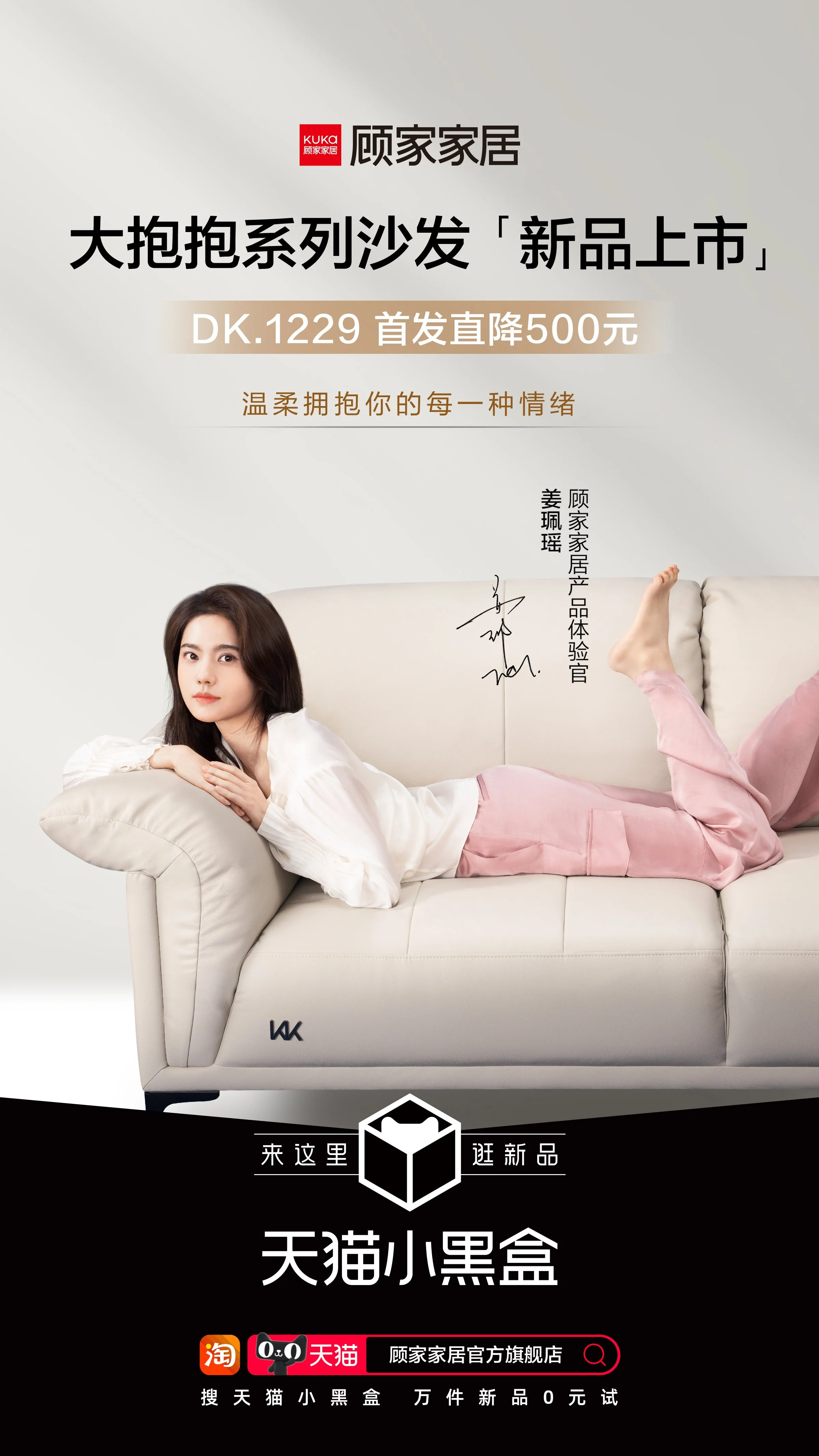 顾家大抱抱沙发-艺人平面设计 (2).jpg