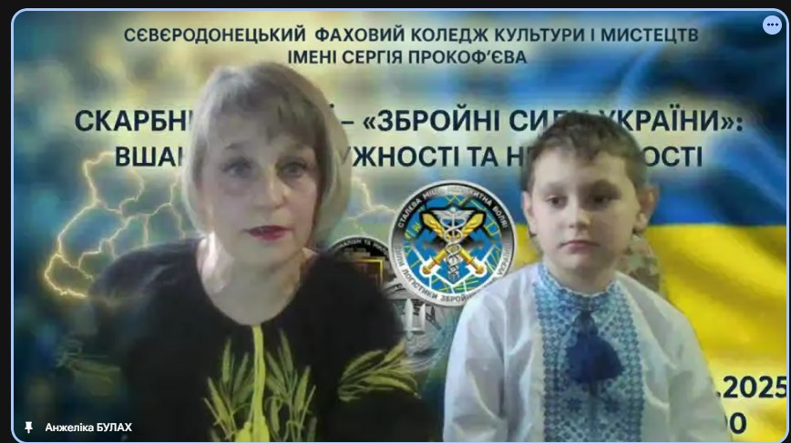 Вшанування мужності та незламності