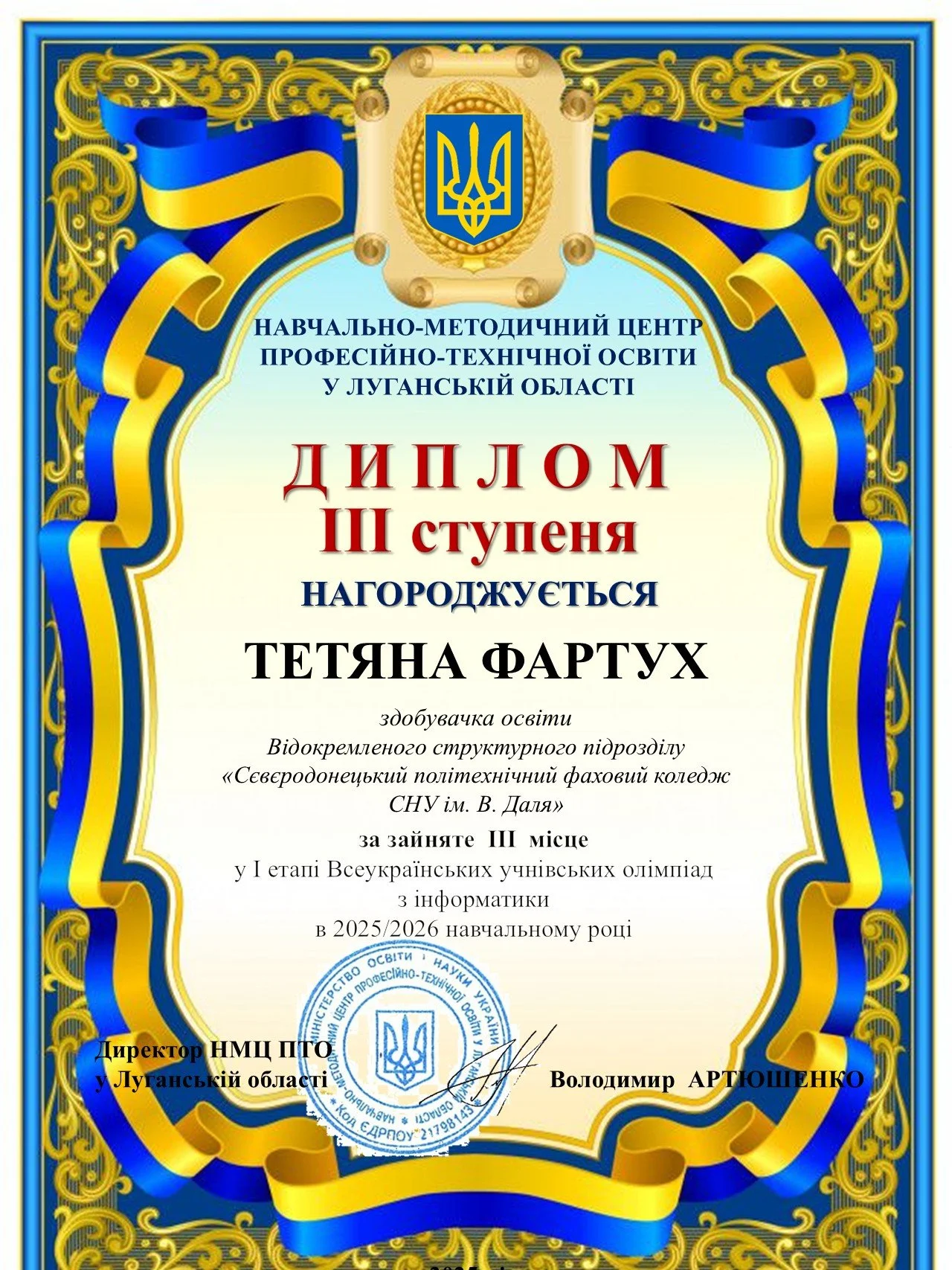 3_Фартух ВСП інф.JPG