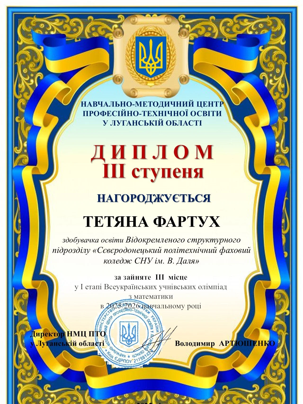 3_Фартух ВСП мат.JPG
