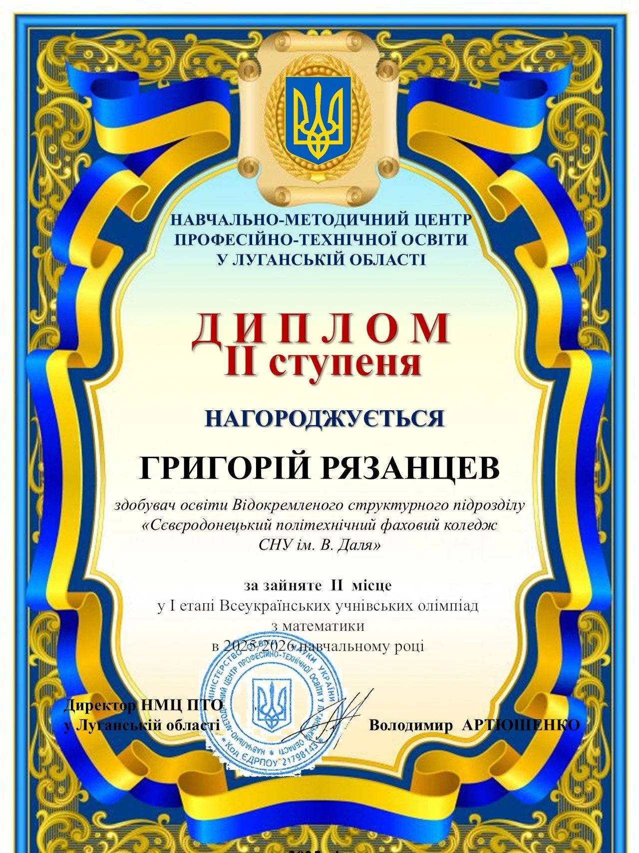 2_Рязанцев ВСП мат.JPG