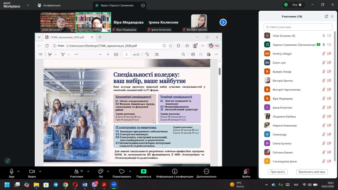 Профорієнтаційні заходи тривають