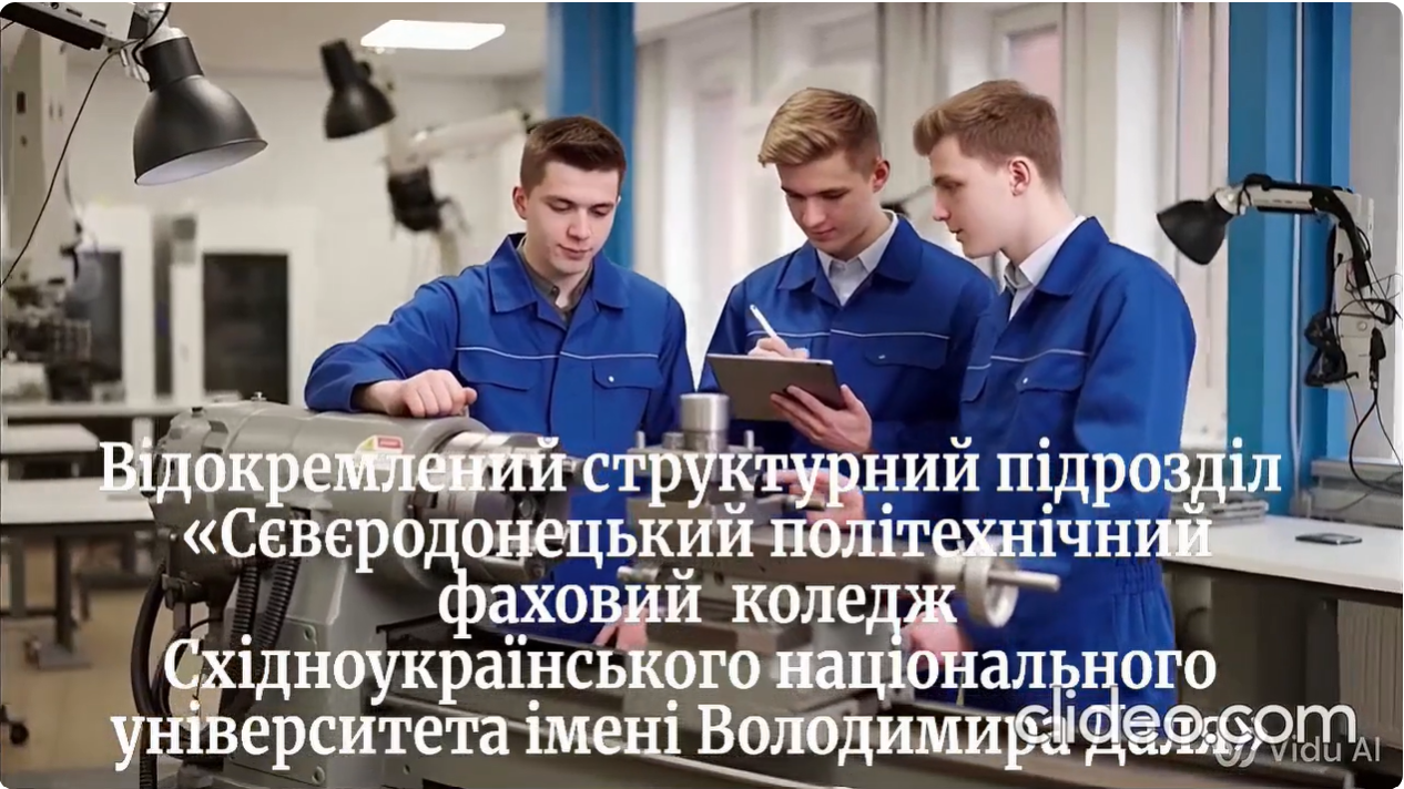 Відеопрезентація коледжу від бібліотеки.