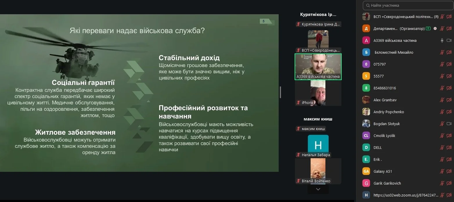 Технології та майбутнє оборони:молодь обговорила перспективи роботизованих комплексів у ЗСУ