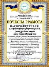 ЮВІЛЕЙ. ТРАДИЦІЇ. ТВОРЧІСТЬ МАЙБУТНЄ…