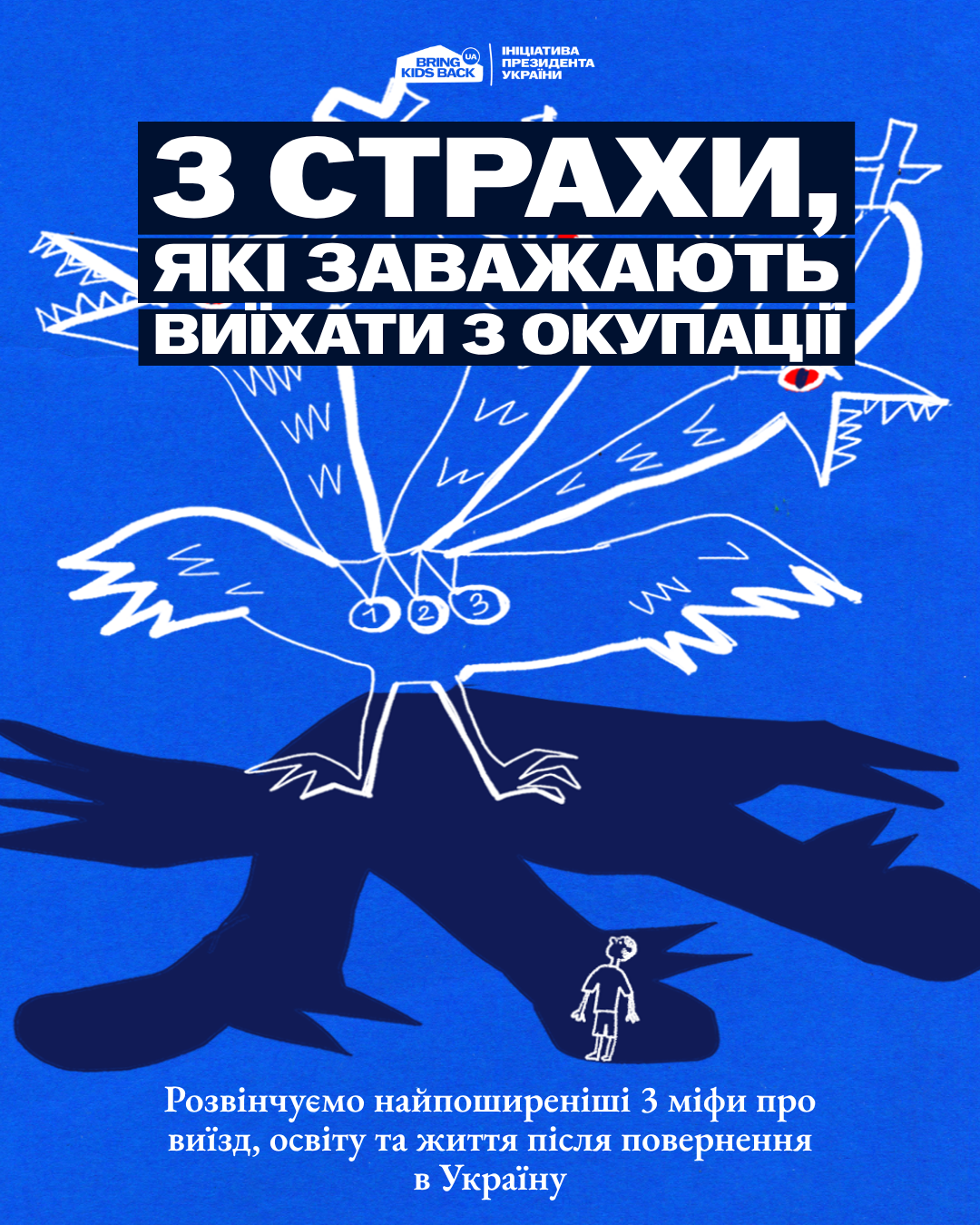 3 страхи що заважають виїхати з окупації