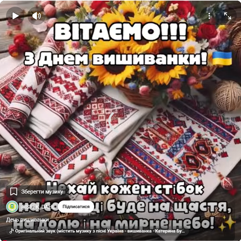 💙💛 Код нації та символ незламності: як наш коледж відсвяткував День вишиванки!