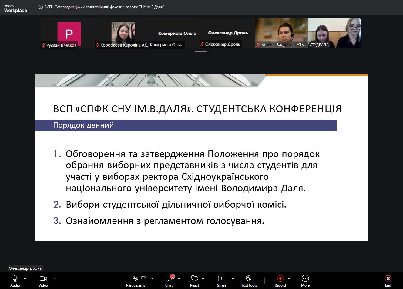 2_Конференція.png