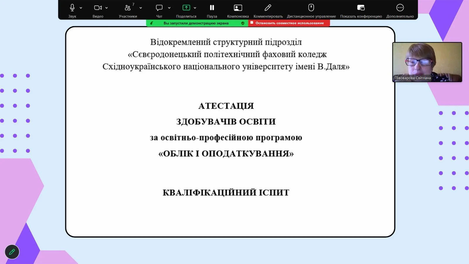 Крок у професію: майбутні бухгалтери та фінансисти успішно склали кваліфікаційні іспити!