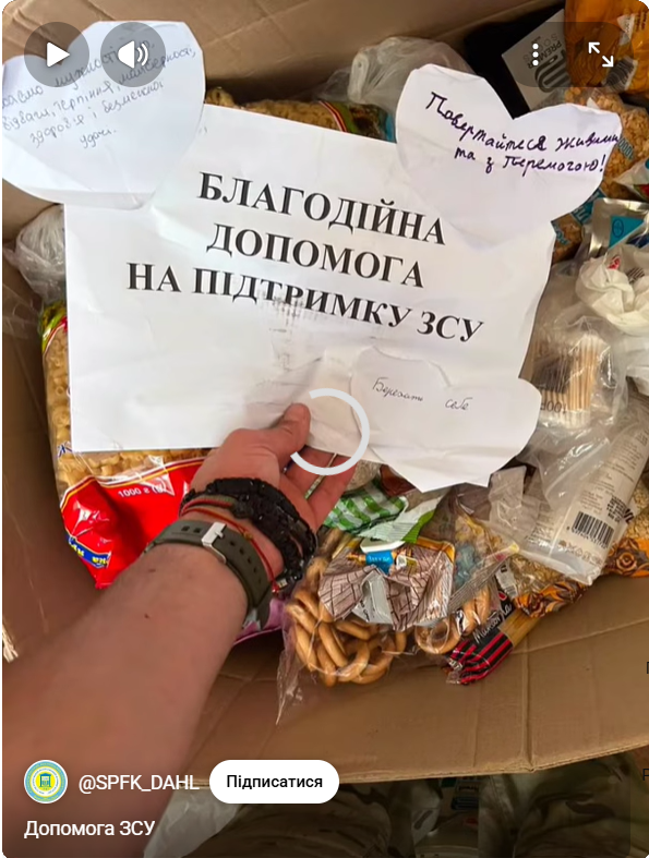 Сила в єдності: спільнота коледжу підтримує захисників України