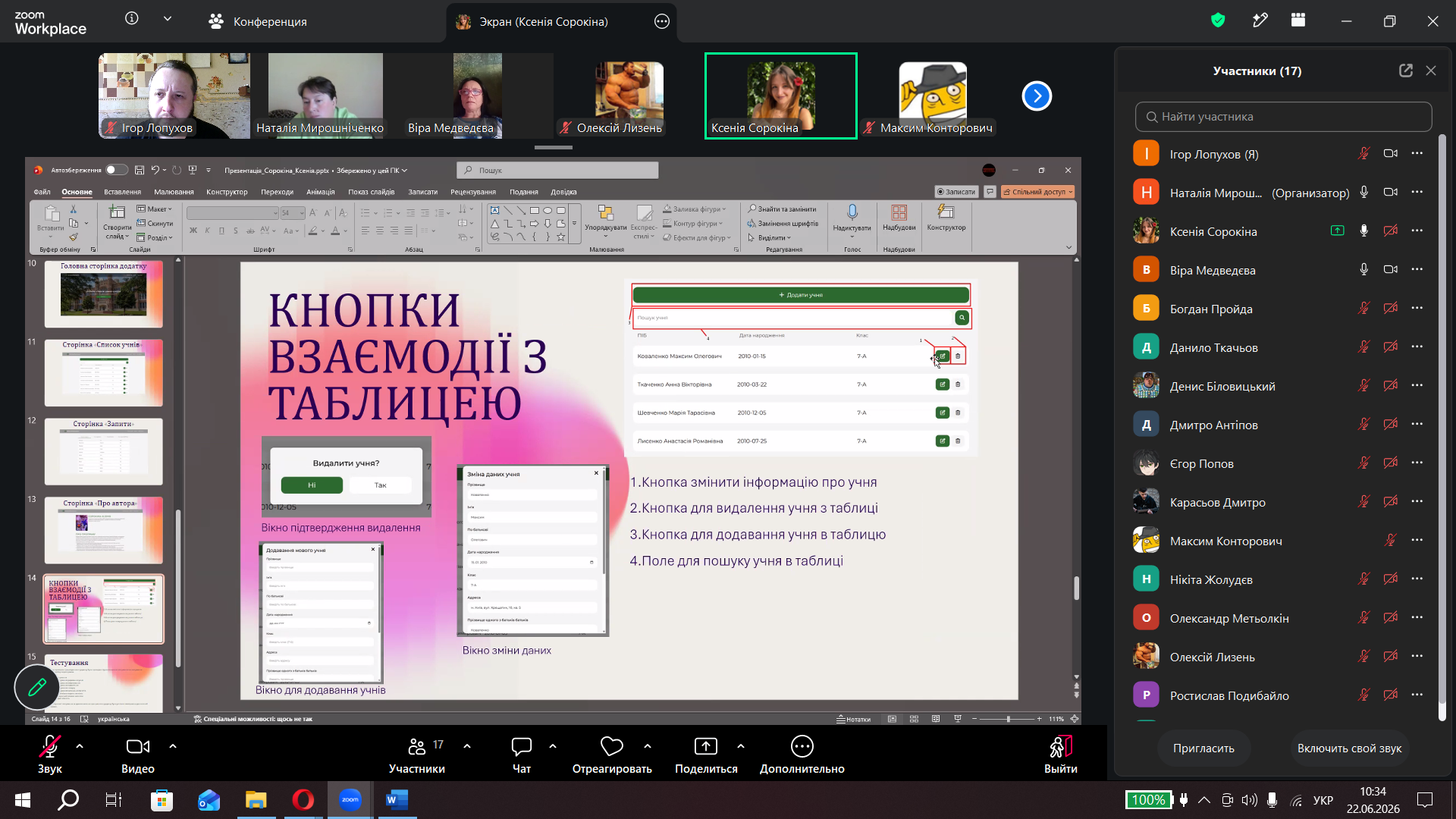 ІПЗ_05.png