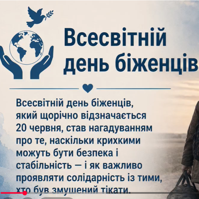 Спільна історія, яку ми не обирали