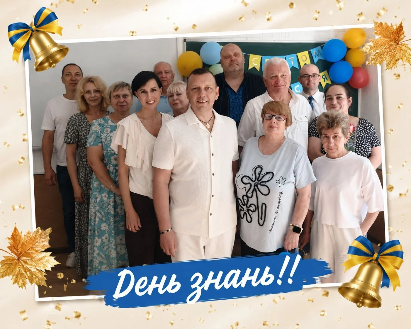 1 вересня - День знань у коледжі: новий навчальний рік розпочато!
