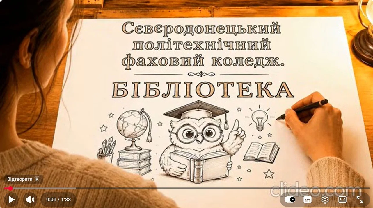 Привітання з Днем знань