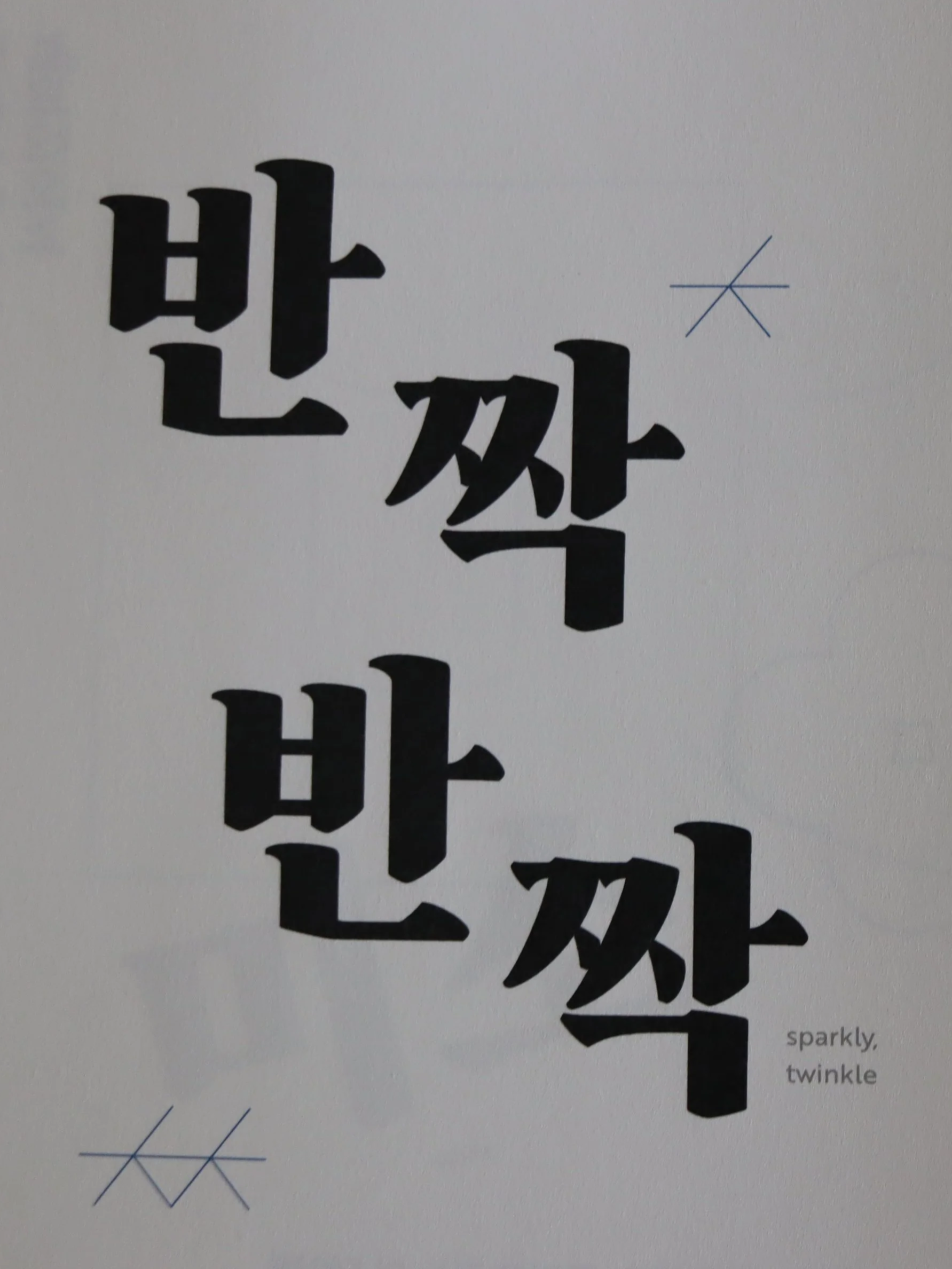 Talk to Me in Korean