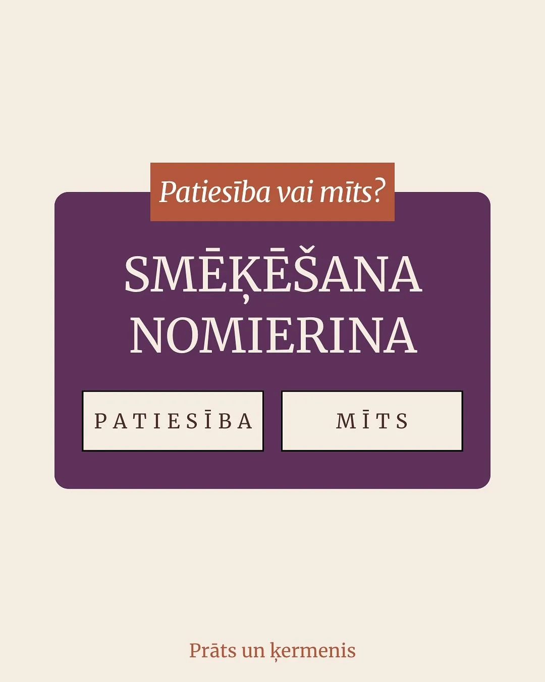 ❓Vai smēķē&scaron;ana nomierina?

Praksē diezgan bieži dzirdu, ka &ldquo;smēķē&scaron;ana nomierina&rdquo;. Tas ir tas, ko pacienti bieži dara, lai it kā mazinātu stresu un trauksmes izjūtu. Bet jāņem vērā, ka, lai arī subjektīvi patie&scaron;ām var 