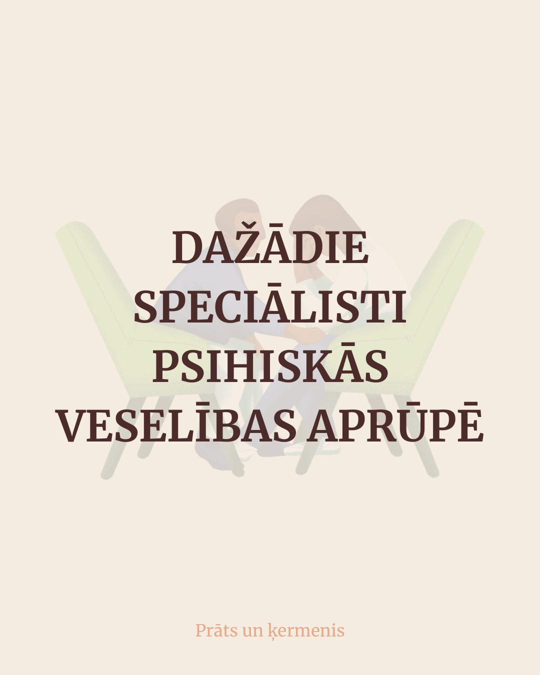 Dažādie speciālisti psihiskās veselības aprūpē