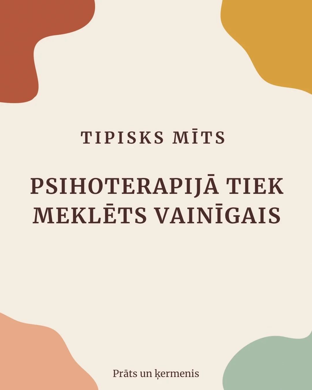 Par un ap psihoterapiju pastāv daudz mītu un puspatiesību.
&Scaron;oreiz skaidroju par pagātnes izpēti psihoterapijā.

Ar kādiem mītiem par psihoterapiju esi saskāries Tu? 
Padalies komentārā vai privātā ziņā! 👇

#psihiskāveselība #mīts #psihiskāves