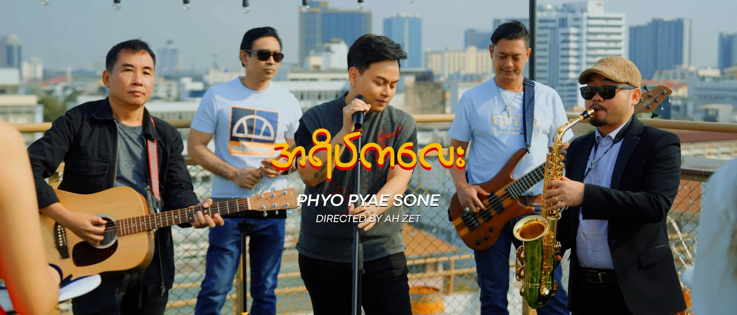 A Yate Ka Lay - Phyo Pyae Sone (2024)