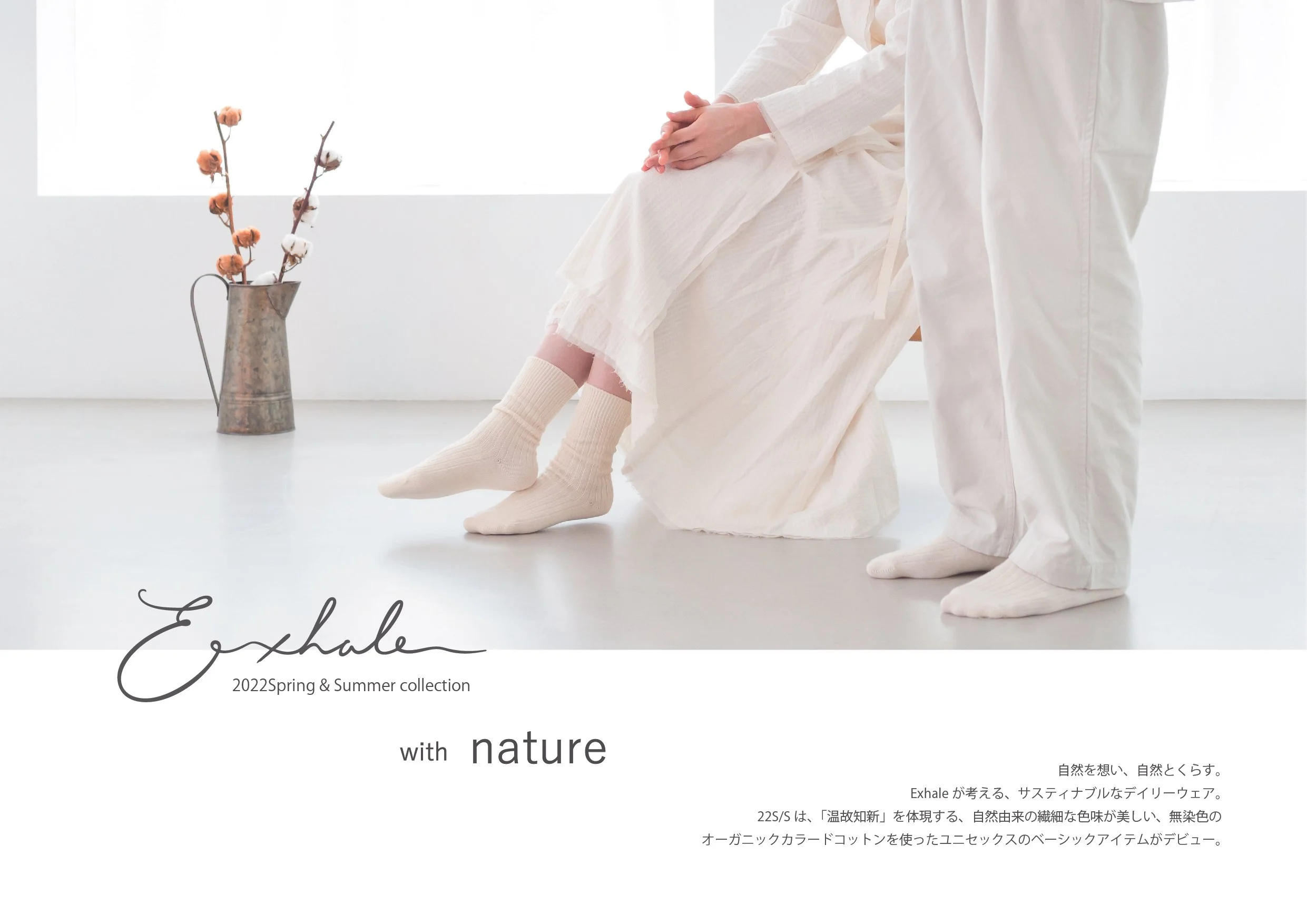 Atsugi【2022SS Exhale】COLORED COTTON