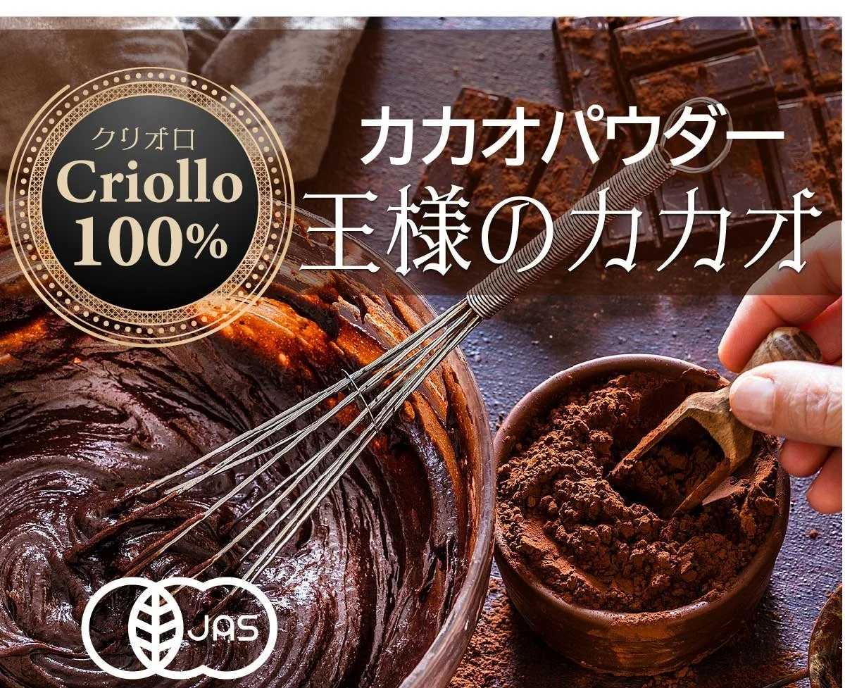 [In Stock 現貨] 極罕 100% 有機 Criollo 純可可粉 200g｜Premium 100% Organic Criollo Cacao Powder 200g