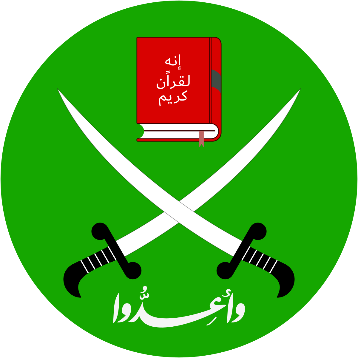 Muslim Brotherhood logo