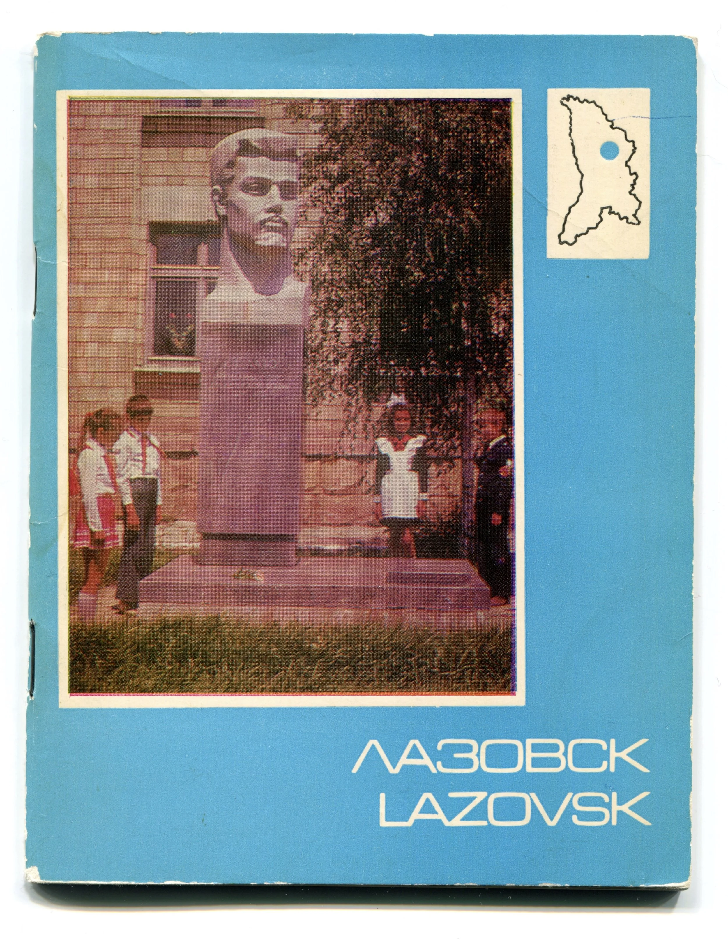 Lazvosk Moldova Timpul Pamphlet
