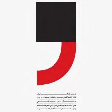 Against Ideology.jpg