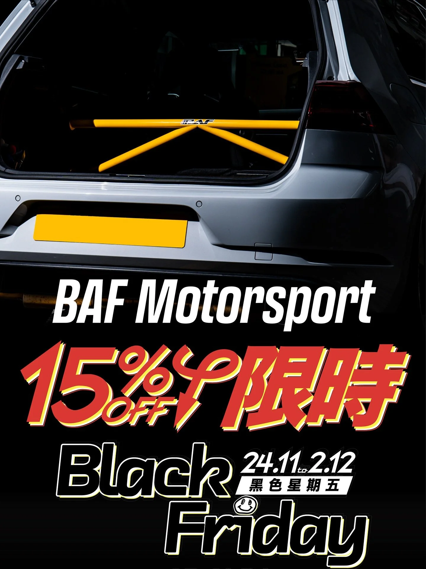 \\\\\\ 𝘾𝙍𝙊𝙓𝙓 𝘽𝙡𝙖𝙘𝙠𝙁𝙧𝙞𝙙𝙖𝙮 優惠打響頭炮 //////
🇬🇧 英國 𝘽𝘼𝙁 𝙈𝙤𝙩𝙤𝙧𝙨𝙥𝙤𝙧𝙩 𝙆-𝘽𝙧𝙖𝙘𝙚 尾箱架 🇬🇧
即時提升車架強度及指向性、加強車尾動態
係您 FEEL得到、揸得出・性價比改裝之選！

大部份車型之入門 𝙆-𝘽𝙧𝙖𝙘𝙚 連運費包安裝
[原價接近$4,xxx] 💥 折扣後低至 $𝟮,𝟵𝘅𝘅！
優惠期非常有限，有興趣嘅車友千祈唔好錯過！
歡迎 PM 